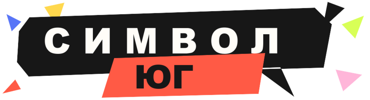 СимволЮг